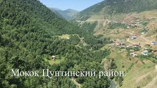 Цунтинский район с. Мокок/ Самое красивое место на планете Земля/ Дагестан travels/ Нево/ Молодежь