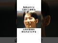 「なぜか選手兼GMを名乗る人物に救われた」山本祐大だったが…#ソフトバンクホークス #横浜denaベイスターズ #野球 #fyp