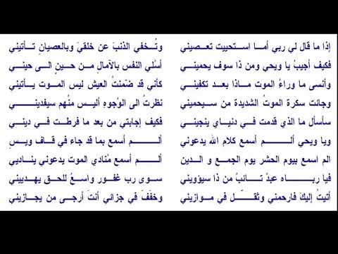 اذا ما قال لي ربي اما استحيت تعصيني