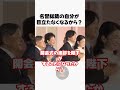 なぜかボートしてるように見える...【天皇陛下/雅子さま愛子さま/】