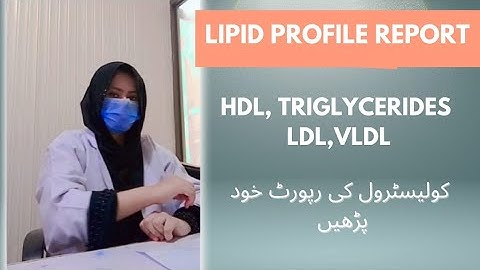 How To Read Cholesterol Test Report Urdu Hindi |Lipid Profile Test | HDL LDL & Triglycerides Test |