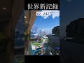 世界新記録 1500ｍ狙撃を一瞬で成功させる男#エーペックス #実況 #ゲーム実況 #エーペックスレジェンズ