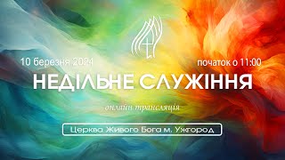 Єдність в тілі Христа