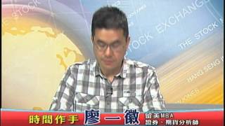 聯華投顧 時間作手 廖一徽 1040717(下)17:00~17:30