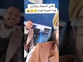 أقوى ضحكه يمنيه 
