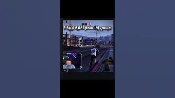 عبسي اذا سمع اغاني ليبيه اكسبلور Musica ليبيا الاردن العراق السعودية 