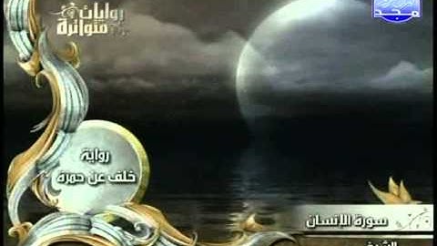 سورة الانسان الشيخ أحمد عيسى المعصراوي