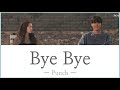 私たちのブルースOST Bye Bye Punch 日本語訳 カナルビ 私たちのブルースOST Bye Bye Punch 日本語訳 カナルビ