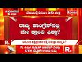 Cabinet Expansion| ದೆಹಯಲ್ಲಿ ಡಿಸಿಎಂ ಡಿಕೆಶಿ ತಂತ್ರ, ಸಂಪುಟ ಸರ್ಜರಿನಾ? ಹೊಸ ಸಾರಥಿನಾ? | Congress