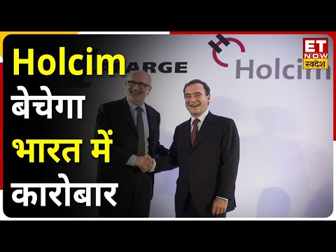 ACC and Ambuja Cement के कारोबार को बेचने की तैयारी में Holcim, भारत से हटा सकती है कारोबार