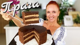 Тающий ТОРТ ПРАГА благородная классика на праздник Десерт на все времена Люда Изи Кук chocolate cake