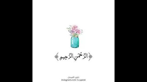 تلاوه خاشعه / نايف الفيصل 🕊💕