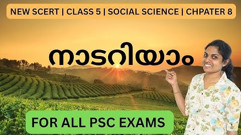 DAY 28 | NEW SCERT 🔥 CLASS 5 🔥SOCIAL SCIENCE🔥 CHAPTER 8 🔥നാടറിയാം 🔥റാങ്ക് ഉറപ്പിക്കാം SCERT യിലൂടെ