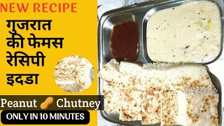 Idli Recipe with Peanut Chutney