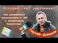 Сергей Дуванов: «У людей под коркой сидит этот страх: они боятся власти»