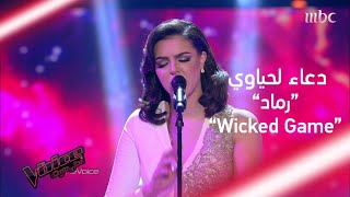 دعاء لحياوي تغني بالعربي وتثبت قدراتها الصوتية الكبيرة #MBCTheVoice