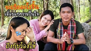 #สาวนัท​ #บ่าวเอ ถึงกับร้องให้เมื่อบอกความในใจวันนี้.ข่าวดีหรือข่าวร้ายมาดูกัน