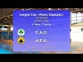 League Cup Ανδρών 2018-19: Παναθηναϊκός Α.Ο. - Α.Ε.Κ. Live Streaming!