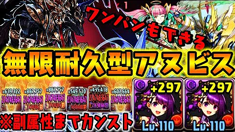 マシンヘラ アヌビス