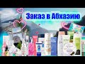 🌅 Обзор из Абхазии 😇