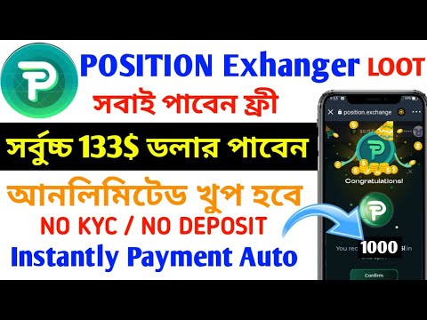 Position New Offer Today 133$ posi Claim For All Perticipent ] Binance new Offer Today 2022 position