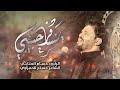 يسافر حبيبي حسام العتابي يسافر حبيبي حسام العتابي