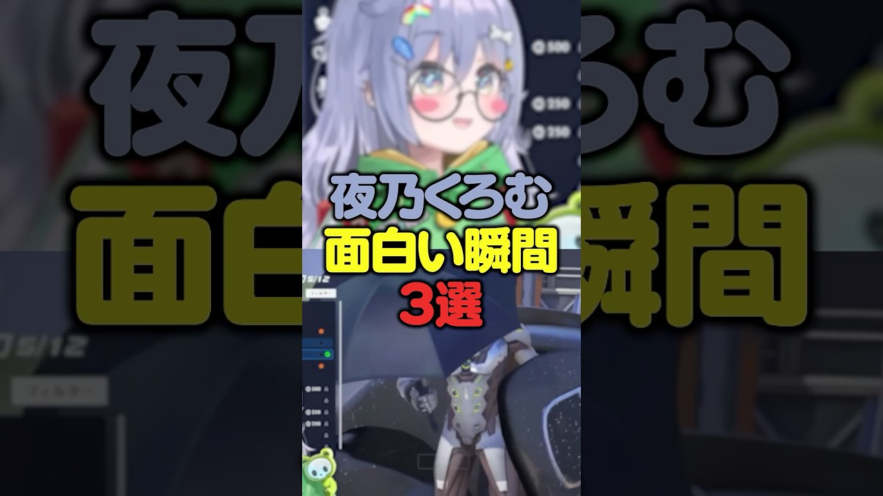 うみんぐ面白い瞬間3選【OW編】 #shorts