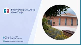 Μετάδοση Κυριακής - 11:00πμ - 13/09/2026