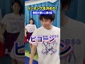 この中でバカな人が決定します🤣【体操教室】#shorts #体操教室
