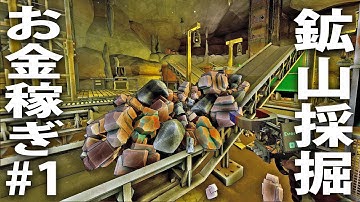 地下鉱山に採掘工場を建設して一攫千金を狙うライブ配信【 MineMogul 】