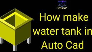 How to draw a concrete water tank in autocad.