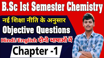 B.Sc 1st Semester Chemistry Chapter -1 MCQs in hindi| #spstudypoint