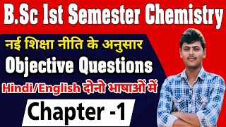 B.Sc 1st Semester Chemistry Chapter -1 MCQs in hindi| spstudypoint