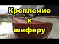 Водосток для крыши своими руками/Gutter for the roof with your own hands