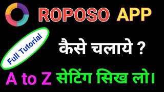 Roposo App Kaise Chalaye Full Tutorial ? !! Roposo App A to Z Settings !! Roposo App All Features screenshot 5