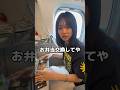 新幹線で駅弁交換してと頼んでみたら… #新幹線#駅弁