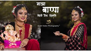 Majha bapp kiti god disto 🌺 || Jui Daspute || Vivek Yadav Cinematography screenshot 5