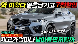 🚨7천 만원 할인 실화인가요..? 재고가 눈덩이처럼 쌓이니까🔥 이제 대놓고 그랜저 한대 가격 빼주네ㄷㄷㄷ 아빠들 적금깨고 난리 #날씨 #팰리세이드