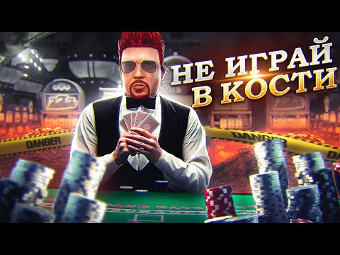 НЕ ИГРАЙ В КОСТИ ПОКА НЕ ПОСМОТРИШЬ ЭТО ВИДЕО на MAJESTIC RP GTA 5 +РОЗЫГРЫШ НА 3000 КОИНОВ GTA 5 RP