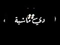 حالات واتس مهرجان خاينة وبايعة 2020