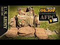 Обзор плитоноски AFPC от M-TAC. Часть 1.