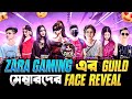Zara gaming  guild    face revealguild      face reveal  