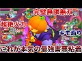 ブロスタ 最強 ガチストゥー で忖度なしの超無双で敵煽り倒してみたWWWWWWWW ブロスタ 最強 ガチストゥー で忖度なしの超無双で敵煽り倒してみたWWWWWWWW