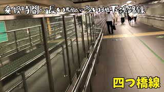 乗り換え時間が長い駅が多い大阪メトロのバイパス路線