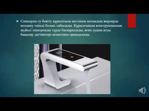 Бейне: Жөндеу дегеніміз не? Материалдар, технологиялар, стандарттар