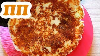 ПП Ленивый хачапури 227 калорий ПП Ленивый хачапури 227 калорий