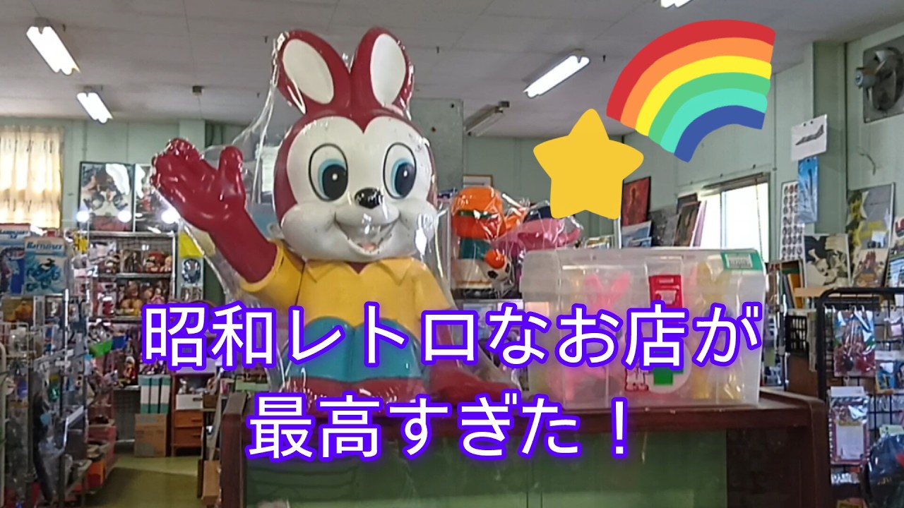 昭和レトロのお店【懐遊舎】が最高すぎた｜ご夫婦が集めた昭和
