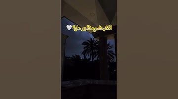 قران كريم يا الله ❤️😍 #quran #اكسبلور #المصحف #الشيخ #القران_الكريم