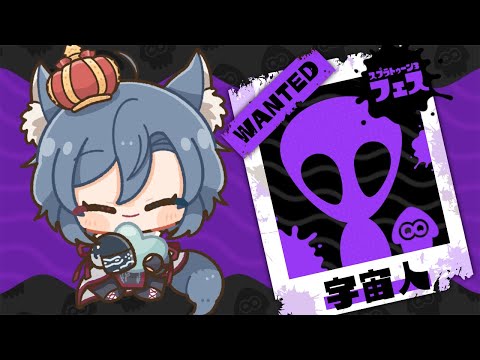 【スプラトゥーン3】宇宙人陣営で100傑チャレンジ！【Vtuber】