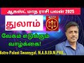 August Month Rasi Palan 2025 Thulam Thulam Rasi Thulam Rasi Palan 2025 In Tamil August Month Rasi Palan 2025 Thulam Thulam Rasi Thulam Rasi Palan 2025 In Tamil